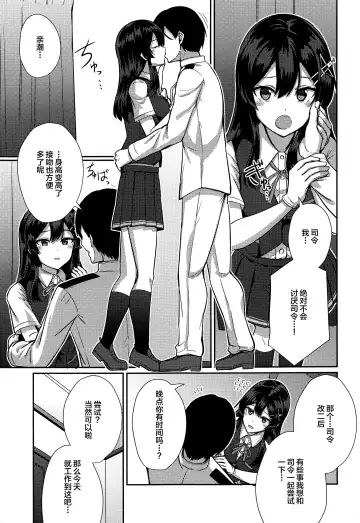 [Kamelie] Oyashio Kai Ni ni Narimashita. Fhentai.net - Page 6