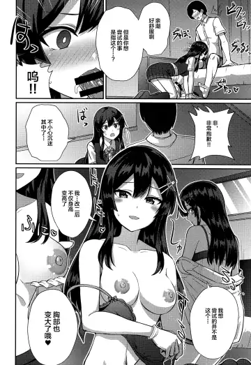 [Kamelie] Oyashio Kai Ni ni Narimashita. Fhentai.net - Page 9