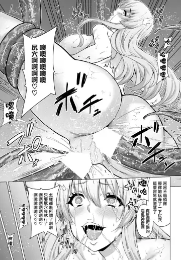 [Yamada Gogogo] Seijo no Rakuin -Annunciation of despair- #6.5 Fhentai.net - Page 10