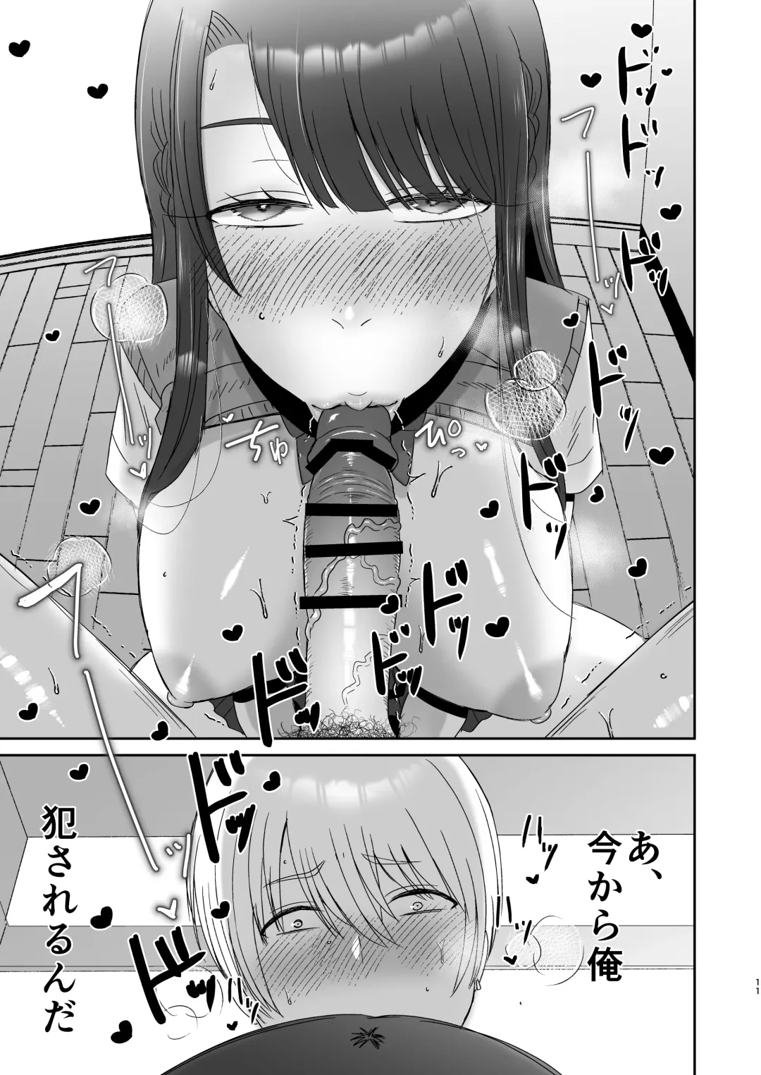 [Watari Kaoru] Kouin Dorei Fhentai - Page 10