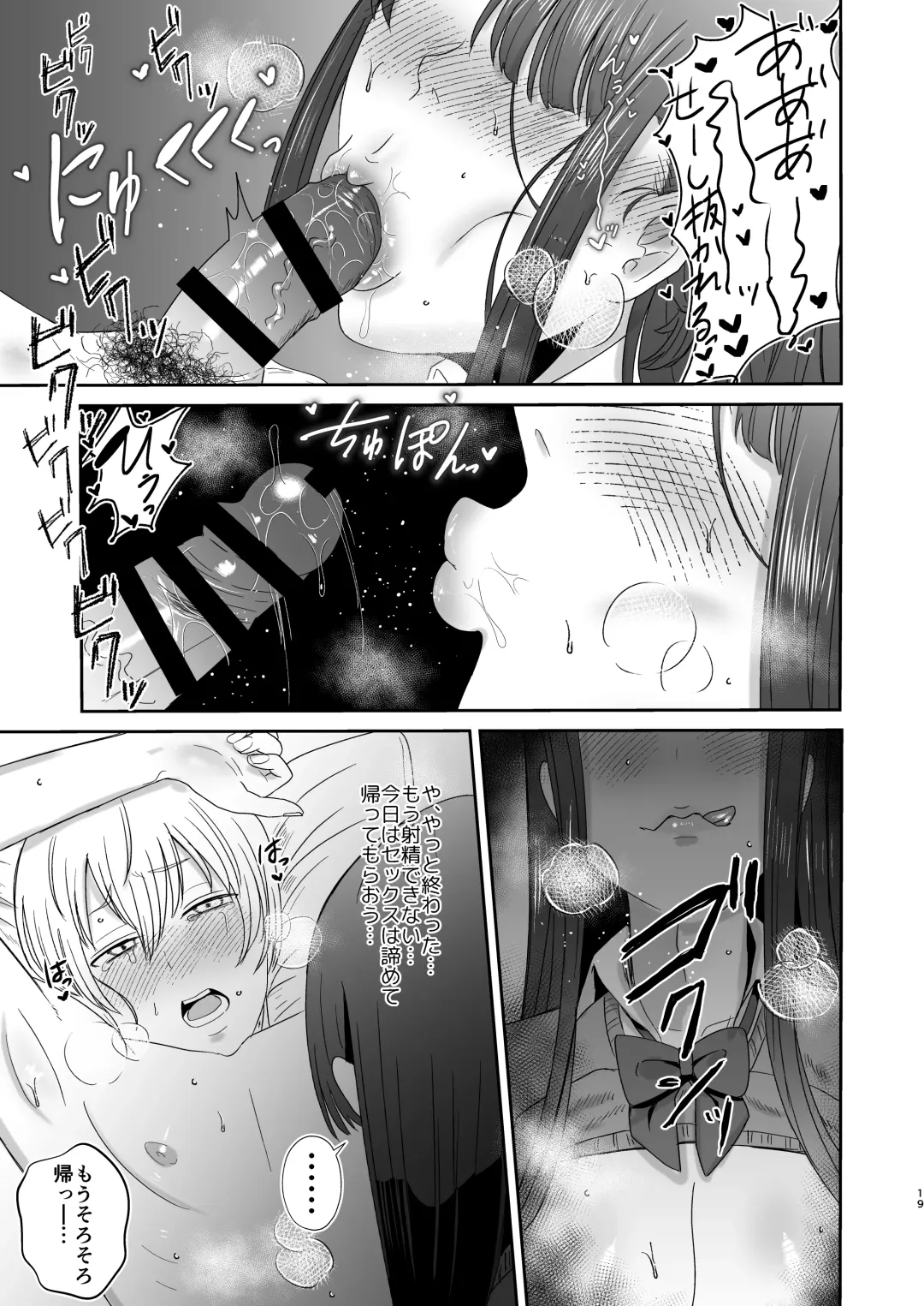 [Watari Kaoru] Kouin Dorei Fhentai - Page 18