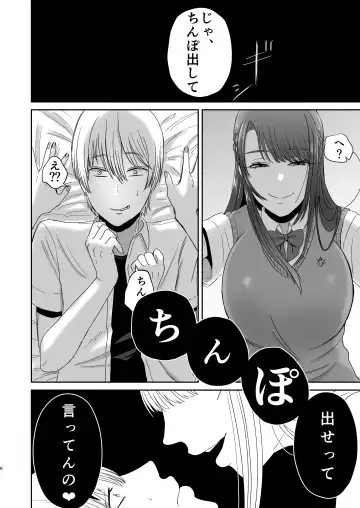 [Watari Kaoru] Kouin Dorei Fhentai - Page 5