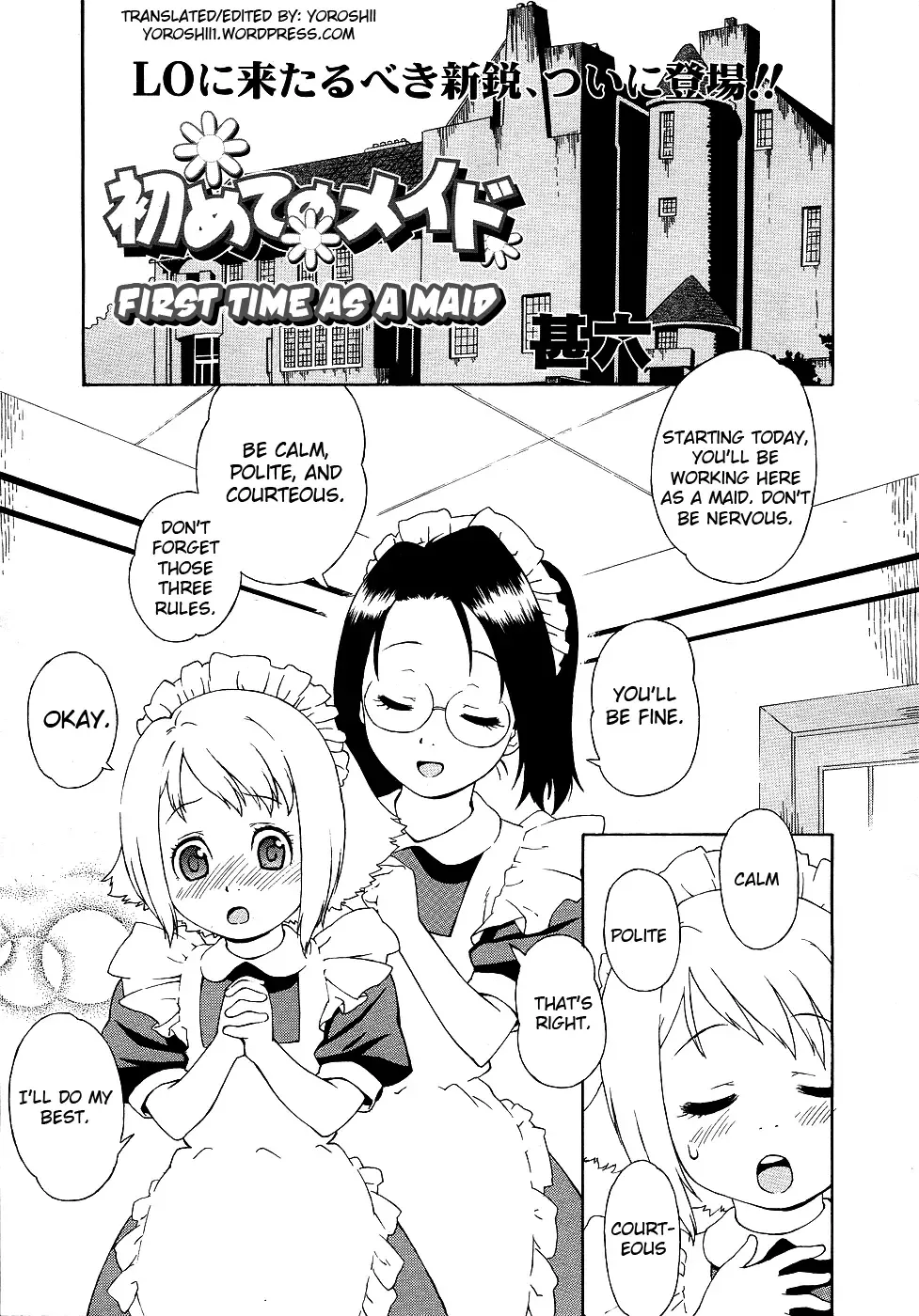 [Jingrock] Hajimete no Maid | First Time as a Maid Fhentai - Page 1