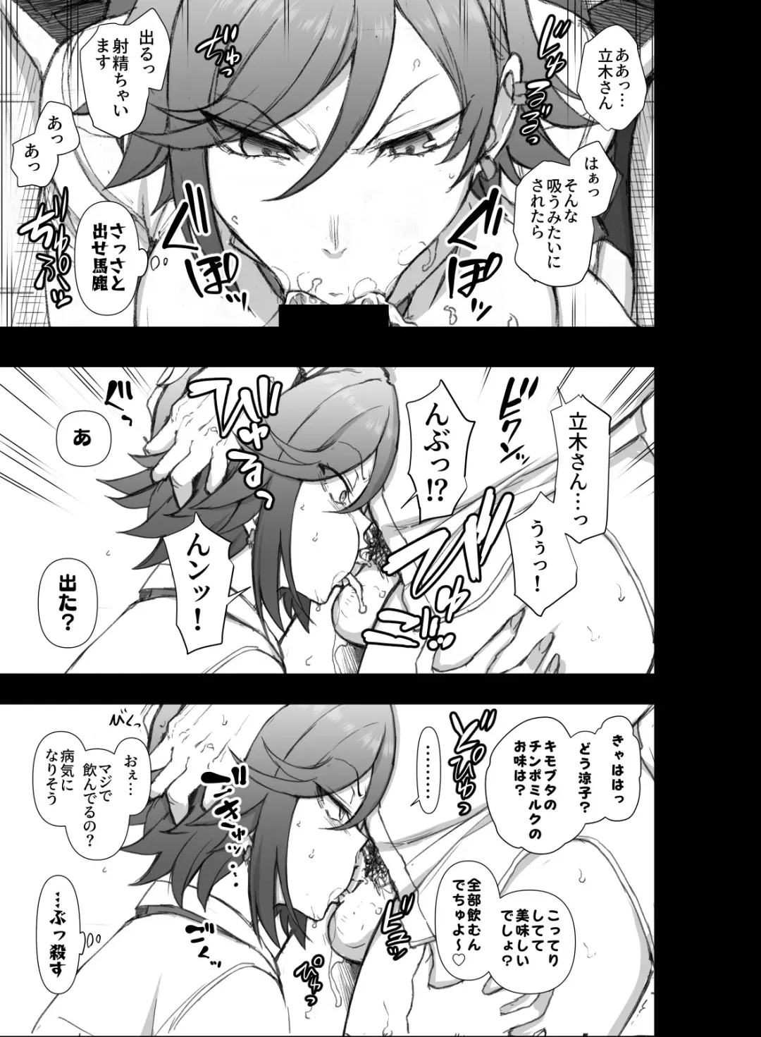 [Aiue Oka] Gal-tachi ni Kimogararenagara H na Batsu Game o Shita Toki no Hanashi. Fhentai - Page 11