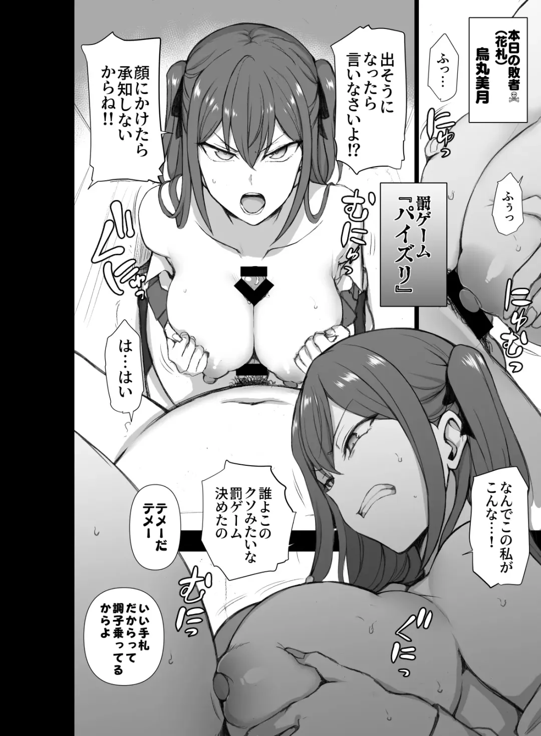 [Aiue Oka] Gal-tachi ni Kimogararenagara H na Batsu Game o Shita Toki no Hanashi. Fhentai - Page 8