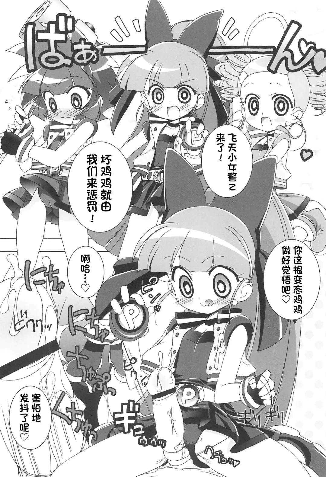 [Chouchin Ankou] Aniero Mix. 002 ~PPG2 only edition~ Fhentai.net - Page 5