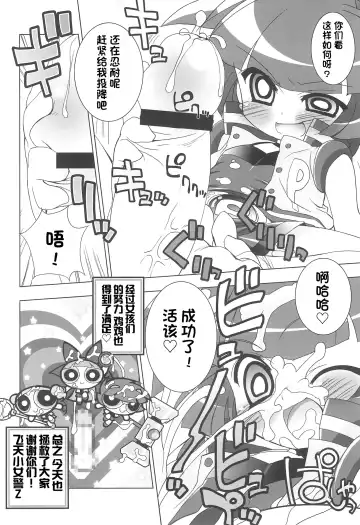 [Chouchin Ankou] Aniero Mix. 002 ~PPG2 only edition~ Fhentai.net - Page 10