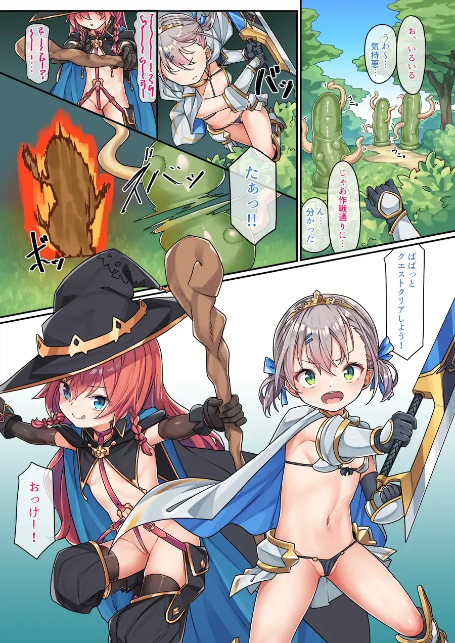 [Konnyaku] VR Ichinose Shimai Fhentai - Page 1