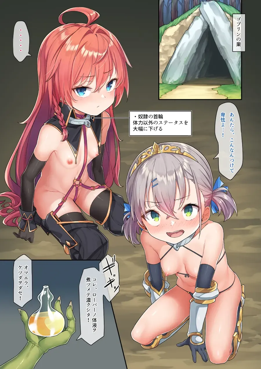 [Konnyaku] VR Ichinose Shimai Fhentai - Page 21