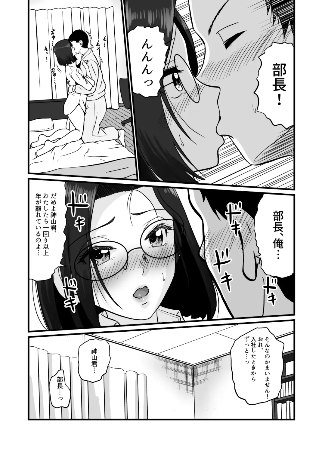 [Matsui Yasutsugu] Arafuoo Joushi to Tsukiaitai! Fhentai - Page 17