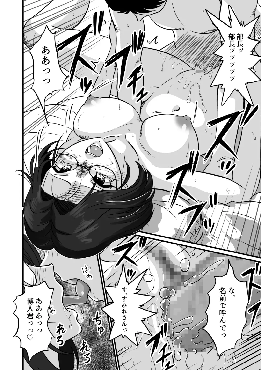 [Matsui Yasutsugu] Arafuoo Joushi to Tsukiaitai! Fhentai - Page 4