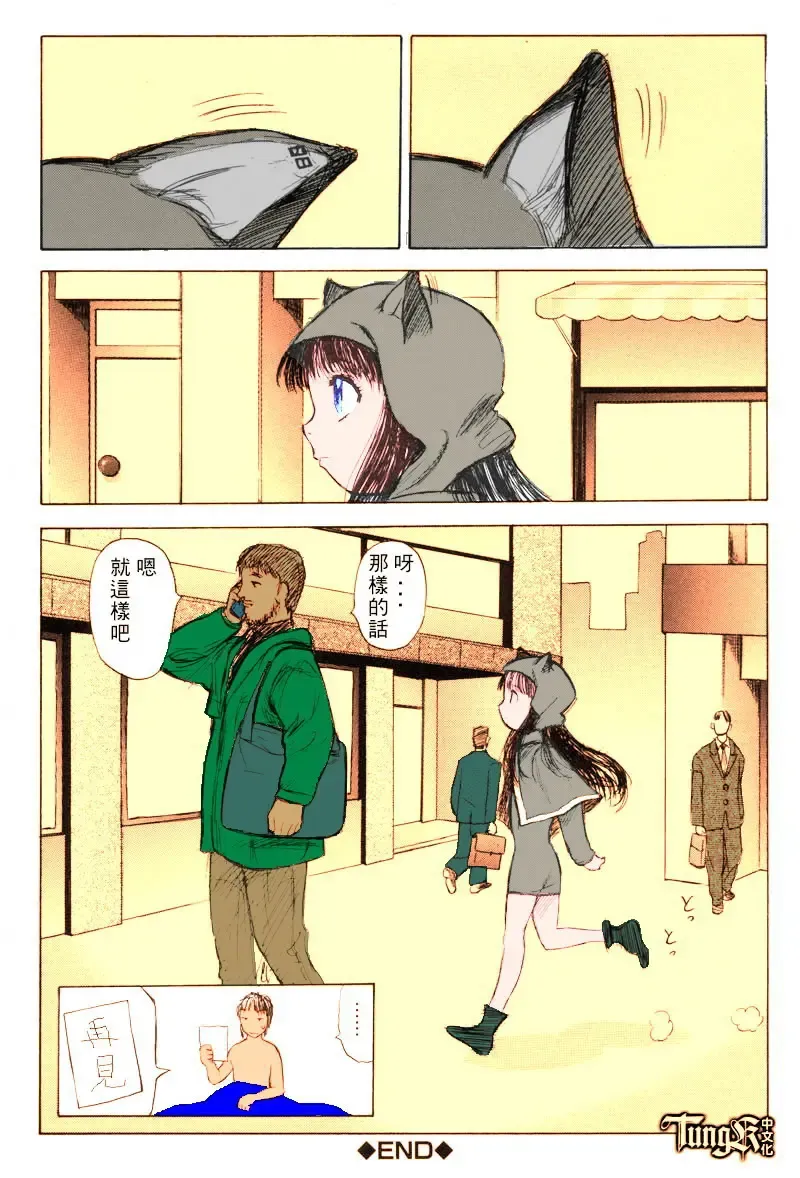 [Yamada Tahichi] Itoko -Cousin- Fhentai - Page 100