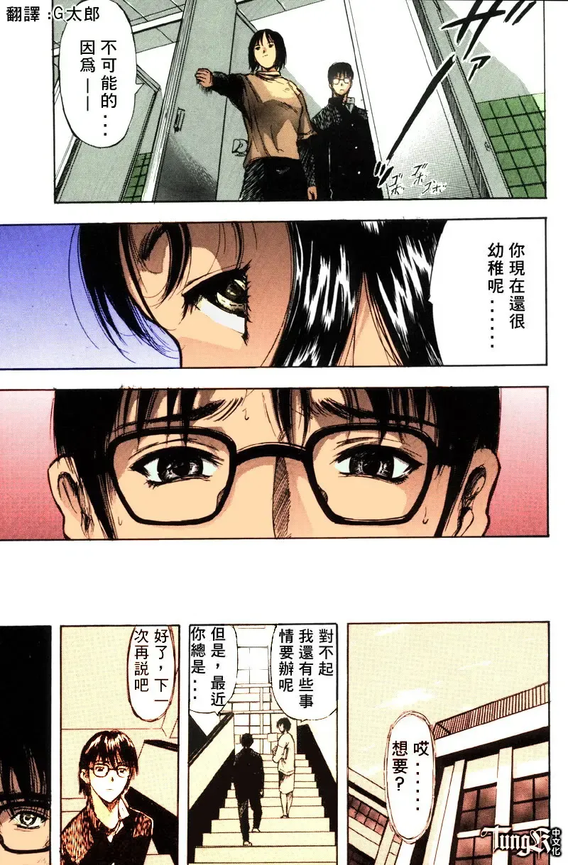 [Yamada Tahichi] Itoko -Cousin- Fhentai - Page 106