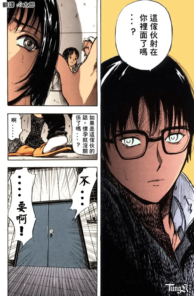 [Yamada Tahichi] Itoko -Cousin- Fhentai - Page 109