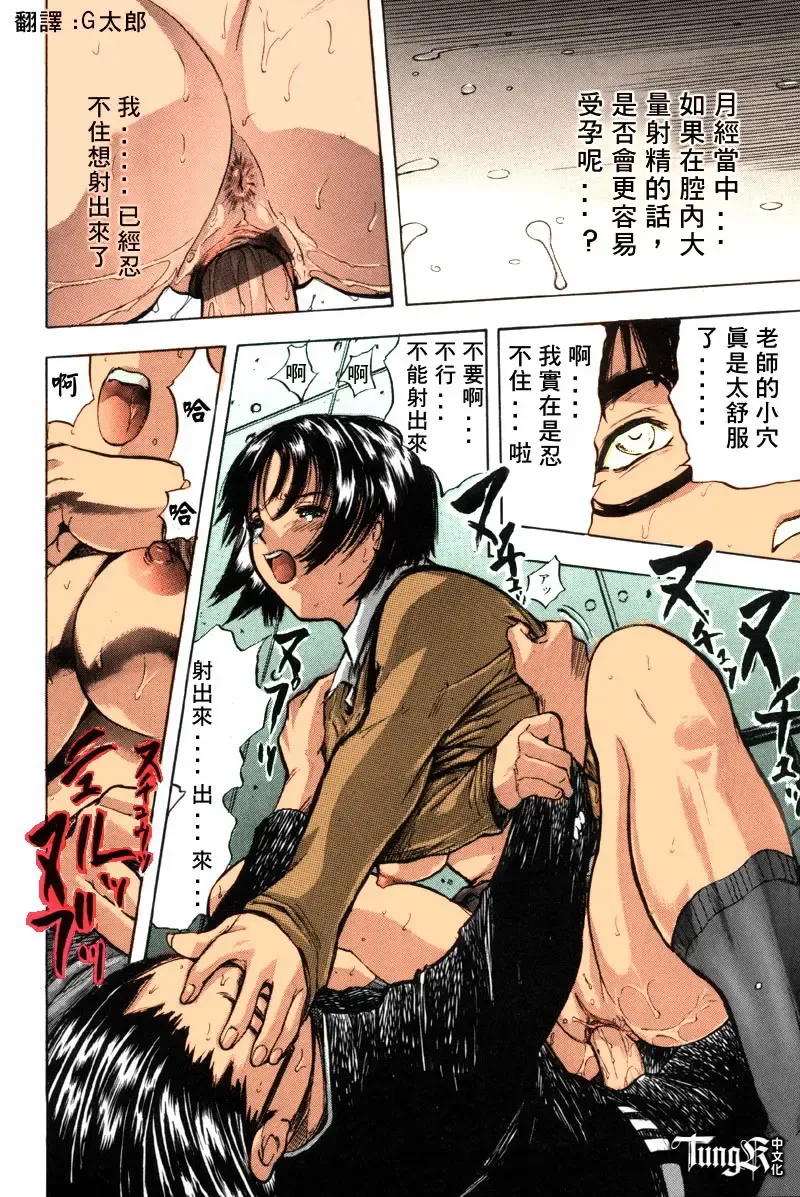 [Yamada Tahichi] Itoko -Cousin- Fhentai - Page 115