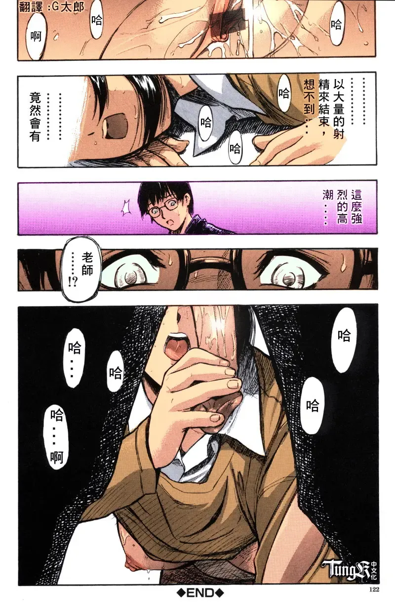 [Yamada Tahichi] Itoko -Cousin- Fhentai - Page 118