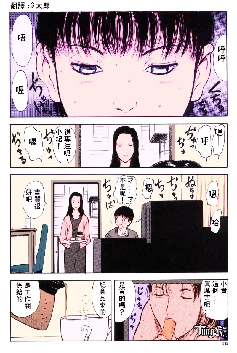 [Yamada Tahichi] Itoko -Cousin- Fhentai - Page 138