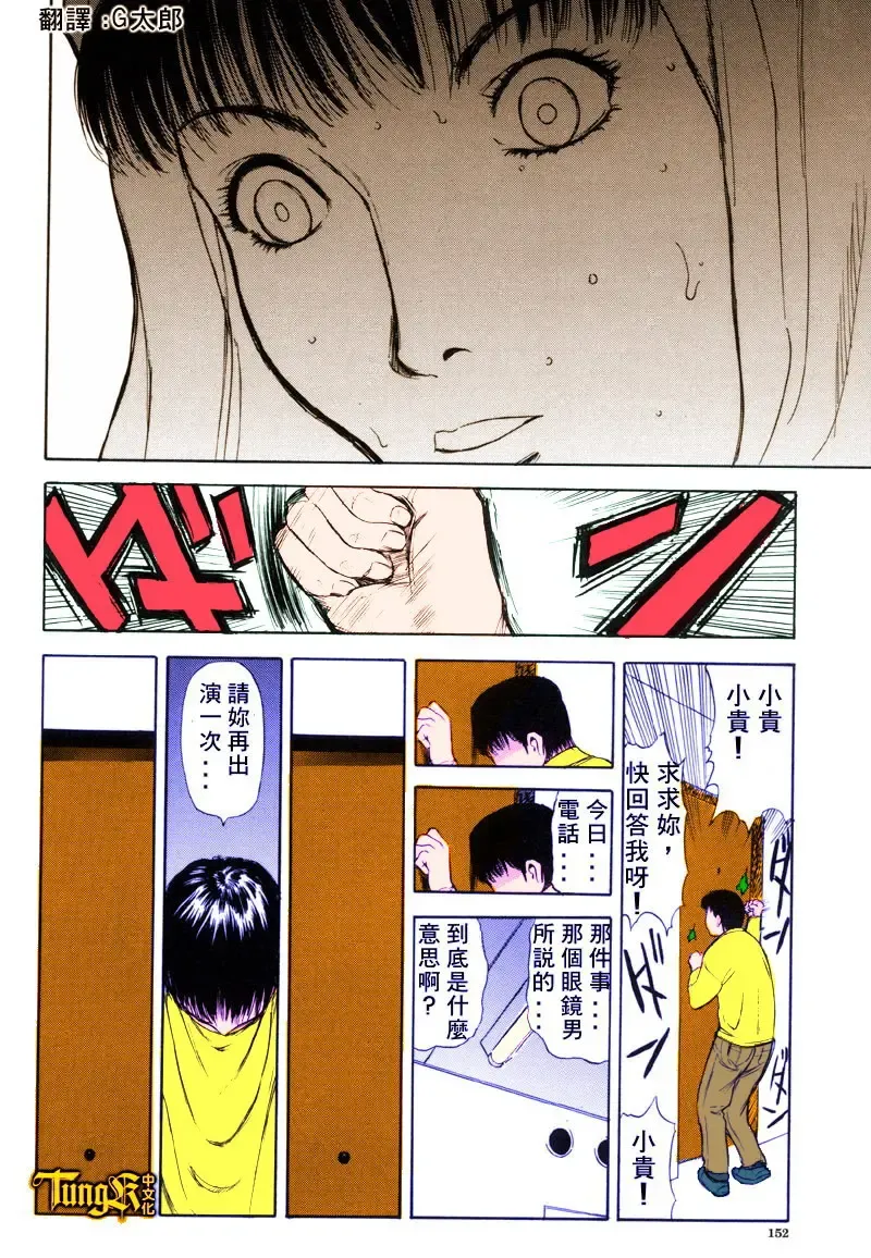 [Yamada Tahichi] Itoko -Cousin- Fhentai - Page 148