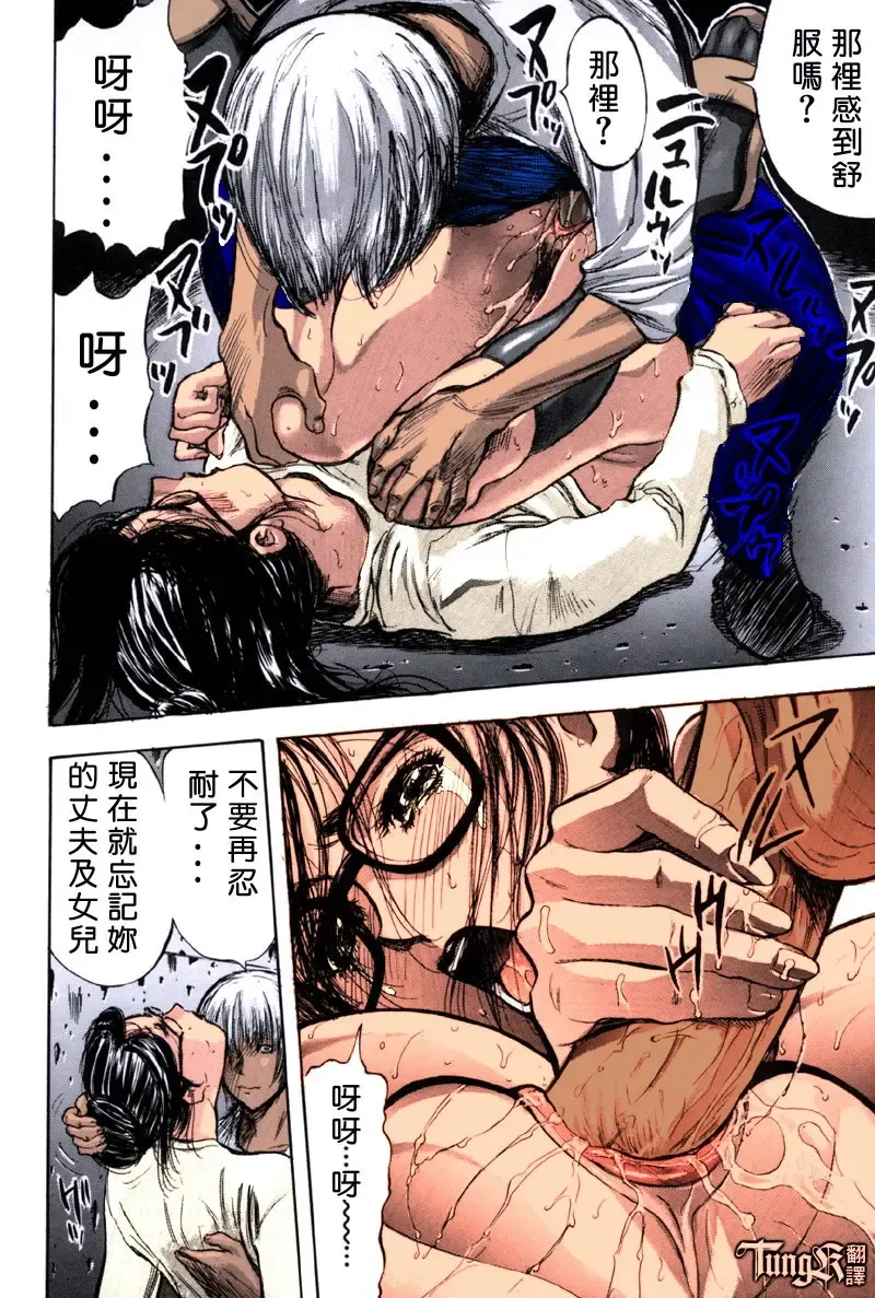 [Yamada Tahichi] Itoko -Cousin- Fhentai - Page 17