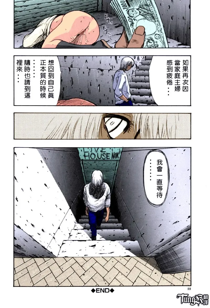 [Yamada Tahichi] Itoko -Cousin- Fhentai - Page 21