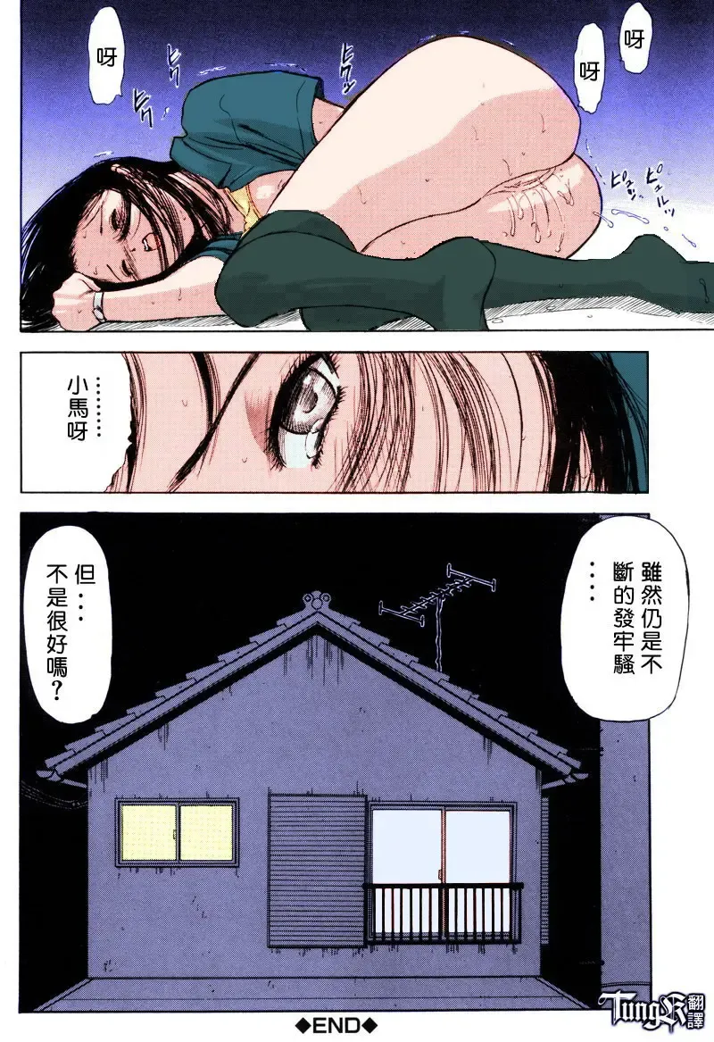 [Yamada Tahichi] Itoko -Cousin- Fhentai - Page 40