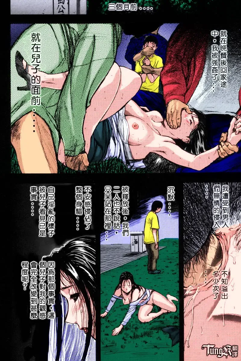 [Yamada Tahichi] Itoko -Cousin- Fhentai - Page 44