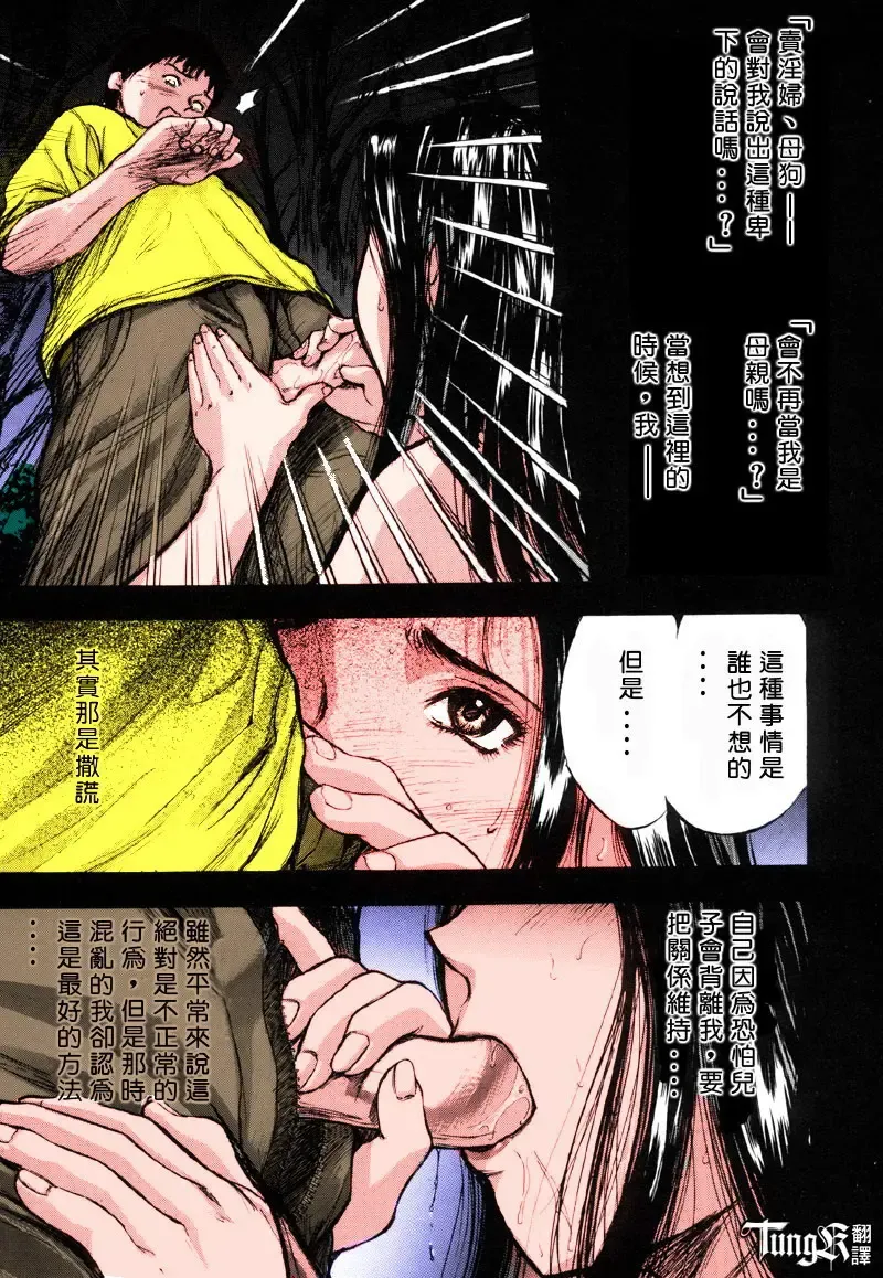 [Yamada Tahichi] Itoko -Cousin- Fhentai - Page 45