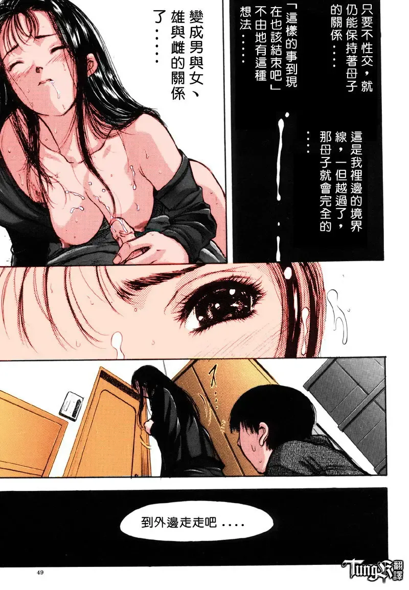 [Yamada Tahichi] Itoko -Cousin- Fhentai - Page 47