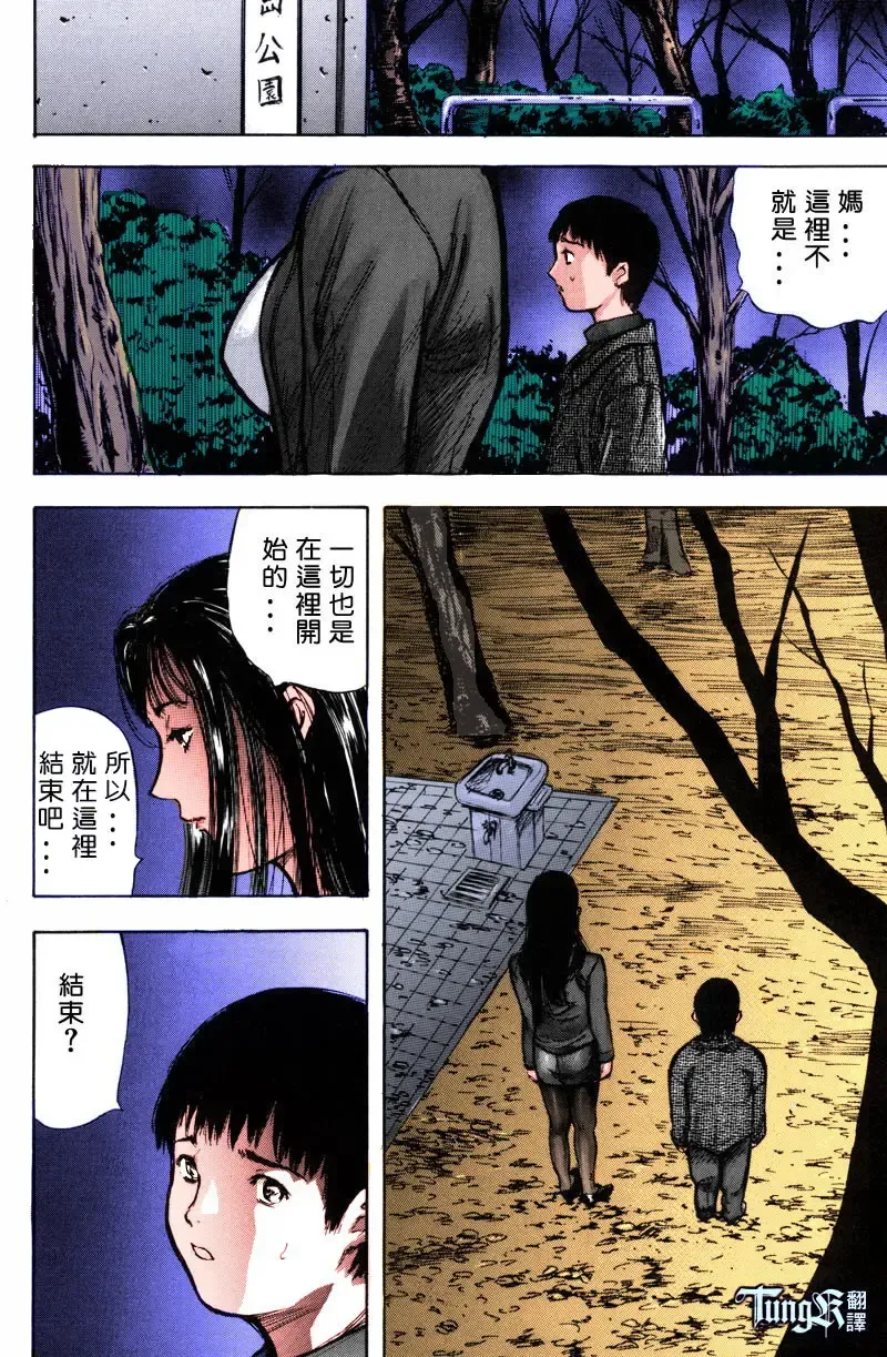 [Yamada Tahichi] Itoko -Cousin- Fhentai - Page 48