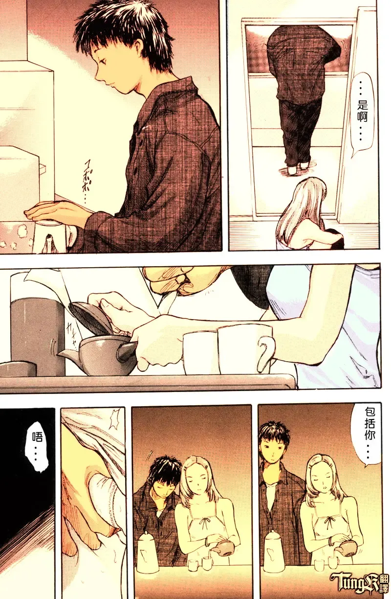 [Yamada Tahichi] Itoko -Cousin- Fhentai - Page 63