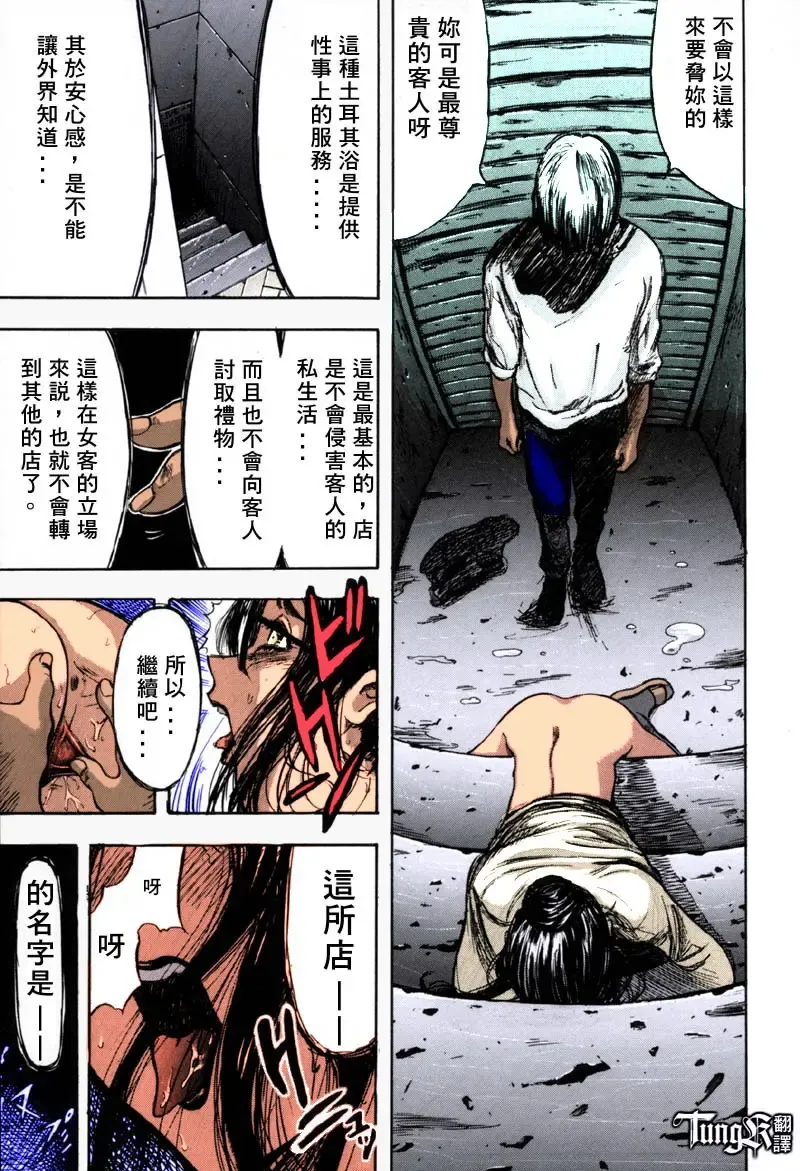 [Yamada Tahichi] Itoko -Cousin- Fhentai - Page 8