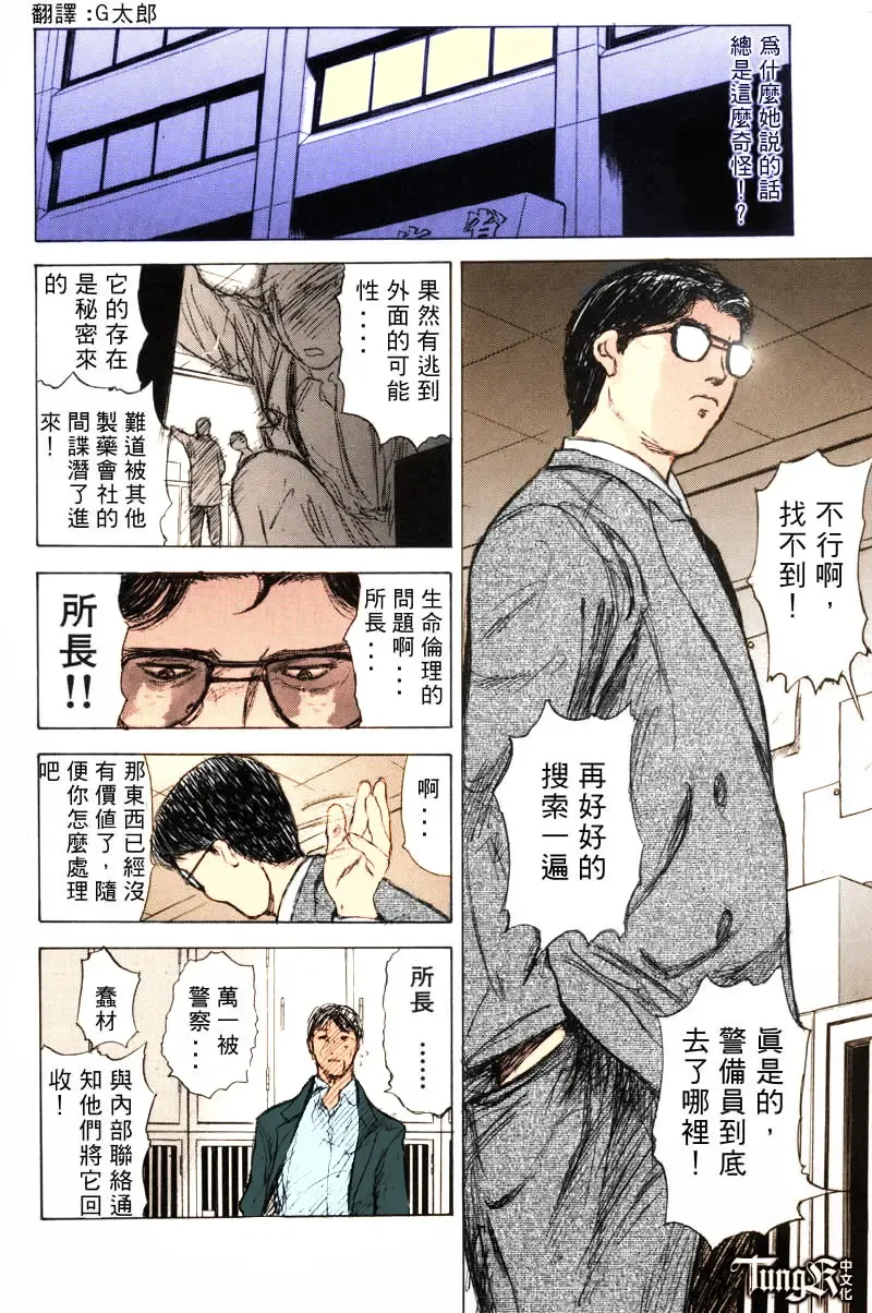 [Yamada Tahichi] Itoko -Cousin- Fhentai - Page 86