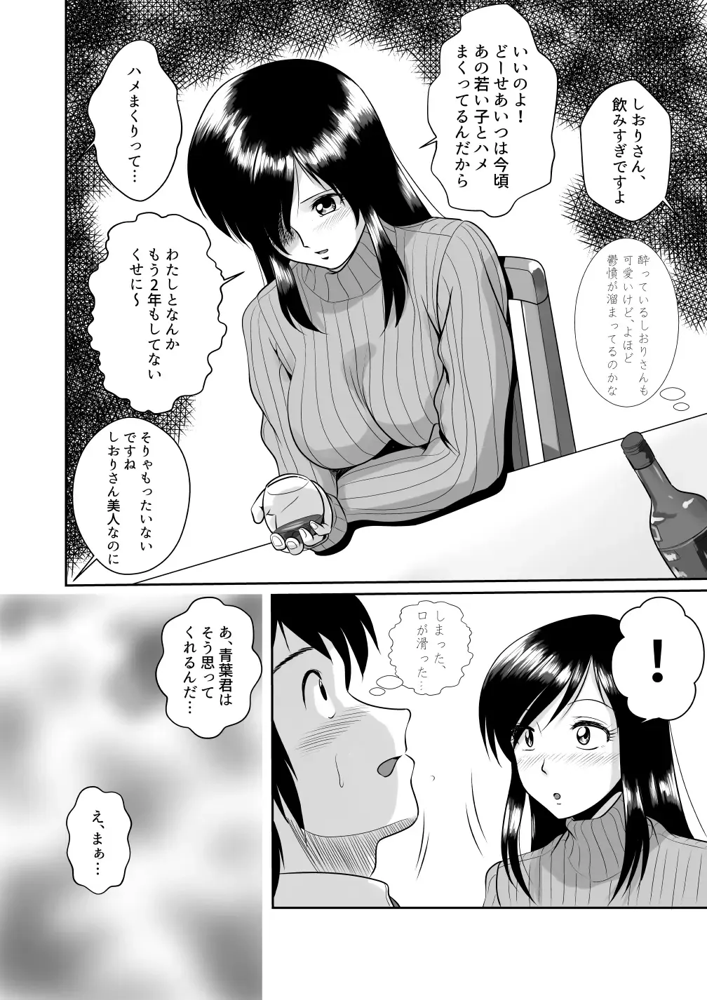 [Matsui Yasutsugu] Tonari no Okashi Zukuri ga Shumi na Model Taikei Kyonyuu Hitozuma to no Amasugiru Ochakai Fhentai.net - Page 11