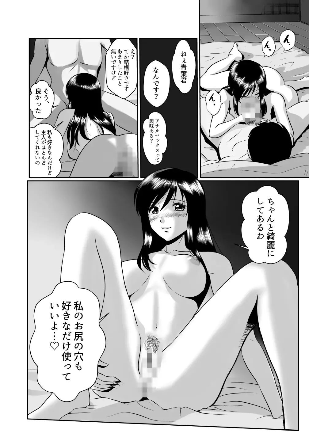 [Matsui Yasutsugu] Tonari no Okashi Zukuri ga Shumi na Model Taikei Kyonyuu Hitozuma to no Amasugiru Ochakai Fhentai.net - Page 23