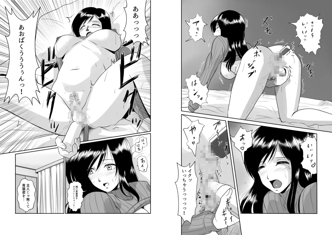 [Matsui Yasutsugu] Tonari no Okashi Zukuri ga Shumi na Model Taikei Kyonyuu Hitozuma to no Amasugiru Ochakai Fhentai.net - Page 56