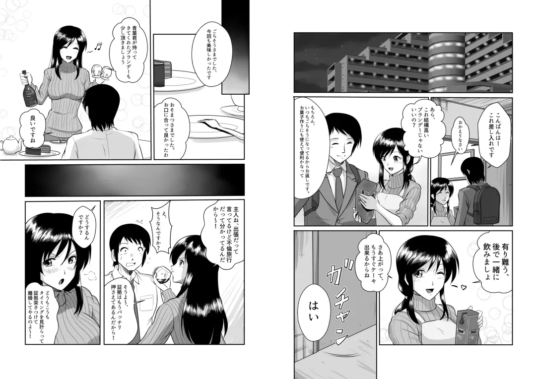 [Matsui Yasutsugu] Tonari no Okashi Zukuri ga Shumi na Model Taikei Kyonyuu Hitozuma to no Amasugiru Ochakai Fhentai.net - Page 58