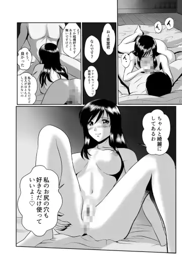 [Matsui Yasutsugu] Tonari no Okashi Zukuri ga Shumi na Model Taikei Kyonyuu Hitozuma to no Amasugiru Ochakai Fhentai.net - Page 49