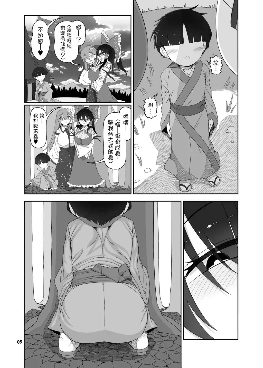 [Yassy] W Miko no Mobu Shounen Hakai Fhentai.net - Page 5