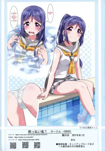 [Yopparai Oni] KANAKAN Yukata de Kanan-chan! Plus Matome Bon 2 Full Color Fhentai - Page 31