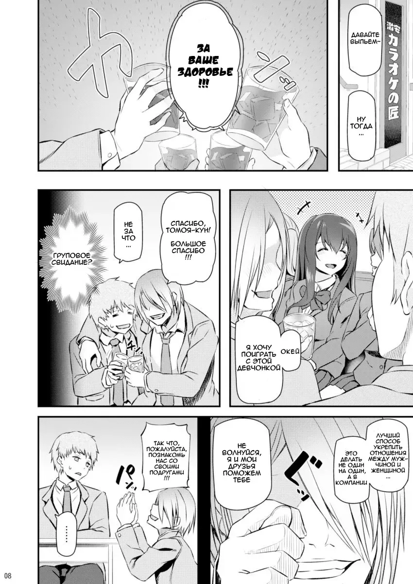 [Matsukawa] Suika Fhentai - Page 7