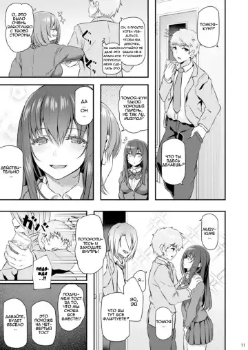 [Matsukawa] Suika Fhentai - Page 10