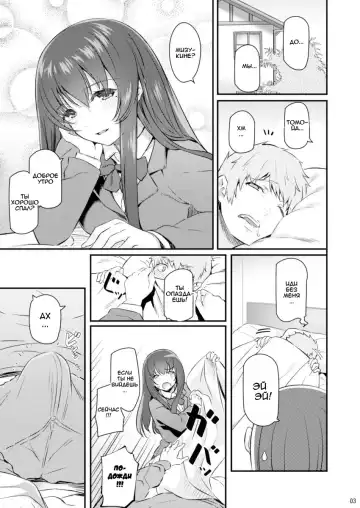 [Matsukawa] Suika Fhentai - Page 2