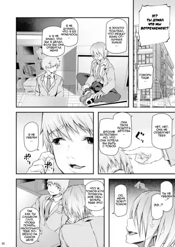[Matsukawa] Suika Fhentai - Page 5