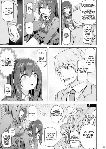 [Matsukawa] Suika Fhentai - Page 8