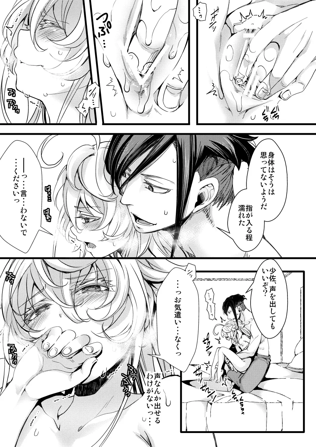 [Hal] ReruTa de Sex Shinai to Derarenai Heya Fhentai - Page 7