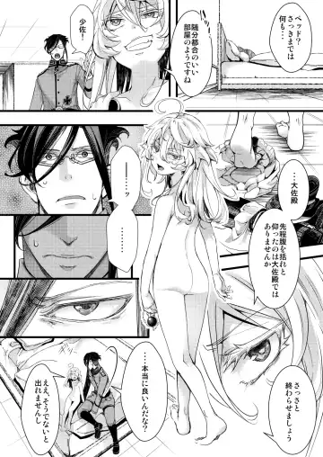 [Hal] ReruTa de Sex Shinai to Derarenai Heya Fhentai.net - Page 2