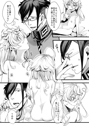 [Hal] ReruTa de Sex Shinai to Derarenai Heya Fhentai.net - Page 3