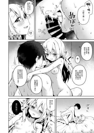 [Anzuame] Illya to Motto Kimochiyoku Narou + C99 Omakebon Fhentai.net - Page 14