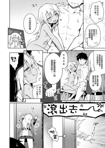 [Anzuame] Illya to Motto Kimochiyoku Narou + C99 Omakebon Fhentai.net - Page 6