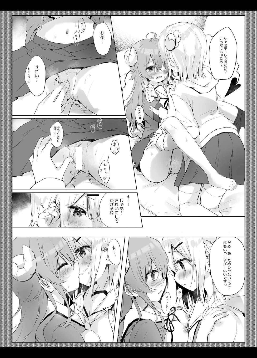 [Amedamacon] Shamiko wa Yuuwaku Mazoku nano kana? Fhentai.net - Page 10